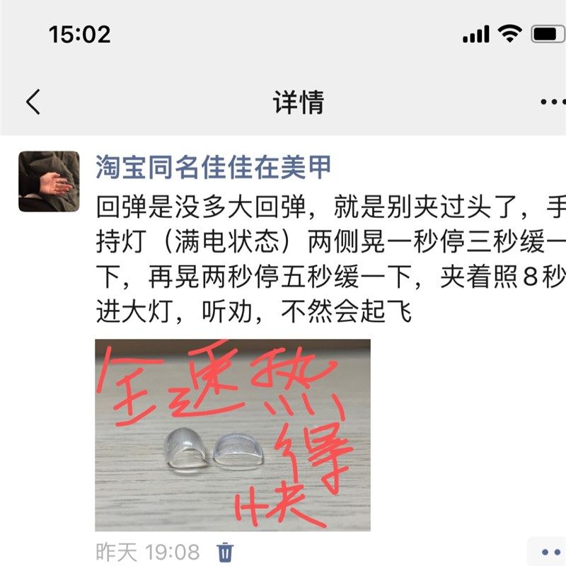 佳佳在美甲 稀光疗全速延长塑形胶,标准件/零部件/工业耗材,其他磨具,淘宝优惠券,粉丝福利购,淘宝优惠卷