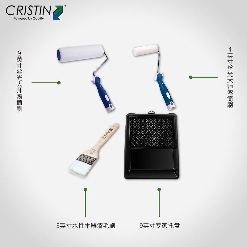德国克里斯汀 丝光大师装礼盒面漆乳胶漆油漆涂料刷子滚筒刷*