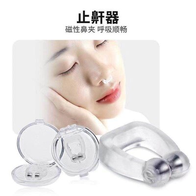 Innovative Magnetic Snore Stopping Device, Nighttime Sleep A