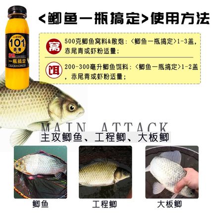 钓鲫鱼一瓶搞定小药添加剂餐野钓黑坑专用散炮饵料千里香诱食剂