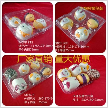 一次性果蔬卡通包子馒头包装盒包子 卡通元宵儿童馒头包装盒