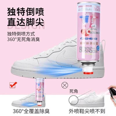【Newly Upgraded】Shoe and Sock Deodorant Spray - Eliminate