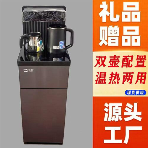 Tea Bar Machine Home-mounted Multi-functional Automatic Remo
