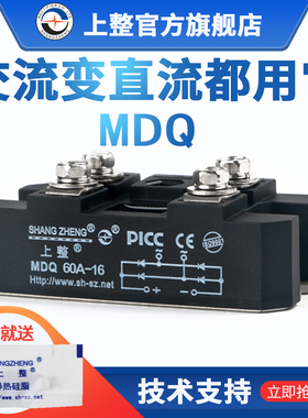 上整单相充电器MDQ1002000大功率直流电0整流器整流桥模块
