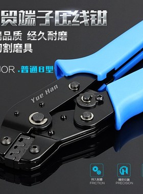 压线钳 端子钳 .8/2.8端子钳 线切割精工型压线钳SN8B 压接工具