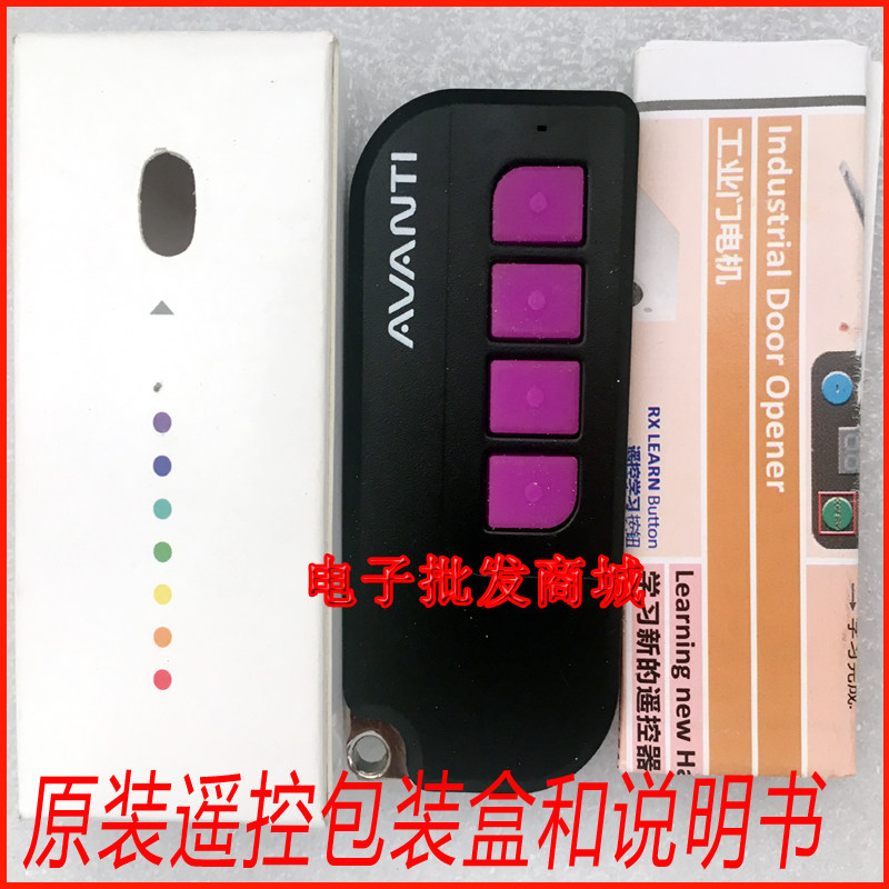 VNTI锐玛德国锐玛车库翻板门移门开门机管桩电机遥控钥匙