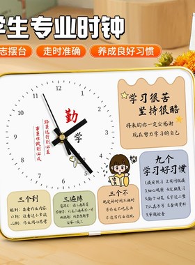 时钟款学习励志摆件钟表学习很苦书桌面钟摆学生中高考加油摆台