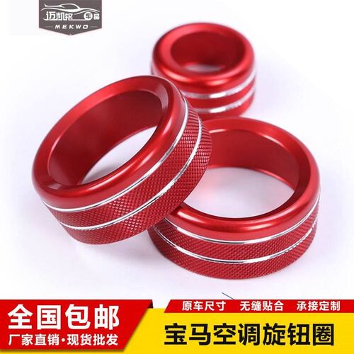 Ac Climate Control Knob Ring Covers Ac Air Conditioning