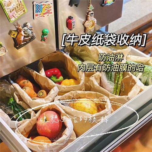 Thick food-grade kraft paper bags, packaging bags for refrig