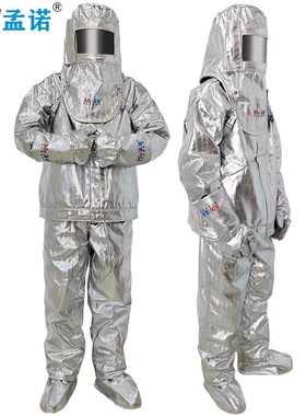 孟诺1000度隔热服铝箔防火服铝厂耐高温防护服防喷溅阻燃Mn-gr110