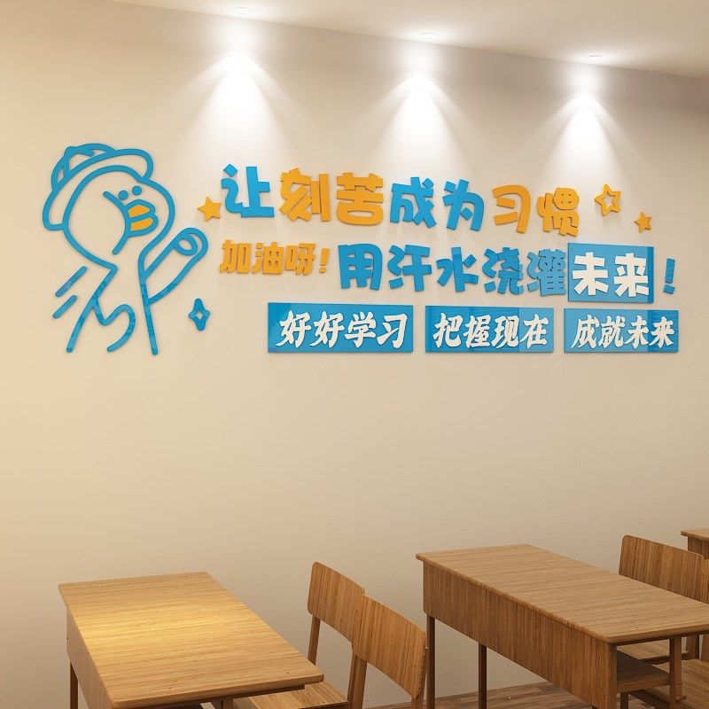 学校班级文化墙贴教室布置装饰中考高考初三高三学习自律励志墙贴,家居饰品,文化墙贴,淘宝优惠券,粉丝福利购,淘宝优惠卷