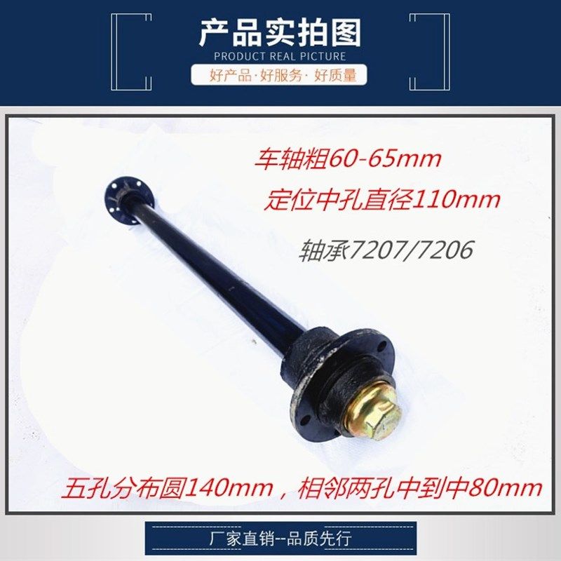 五孔六孔钢圈全车桥平板拖车轴车斗配轮毂半轴头带气刹0,农机/农具/农膜,农机配件,淘宝优惠券,粉丝福利购,淘宝优惠卷