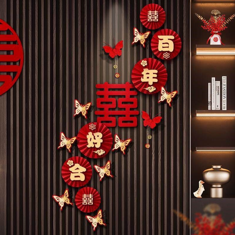 国潮婚礼装饰装喜字贴结婚婚礼大门口装饰扶手楼梯贴纸婚房布置,节庆用品/礼品,婚房装扮用品,淘宝优惠券,粉丝福利购,淘宝优惠卷