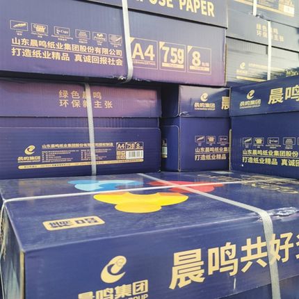晨鸣共好 打印纸7单包0张办公复印纸多功能用纸整箱8包装