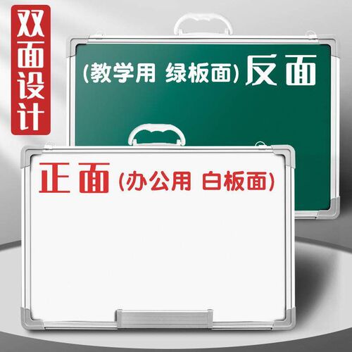 Magnetic whiteboard Office/home teaching White Board Double1