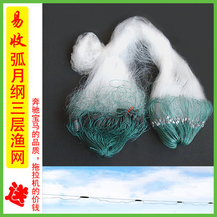 弧月纲三层网沉网鱼网粘网三层小一指白条专用软丝7分丝网