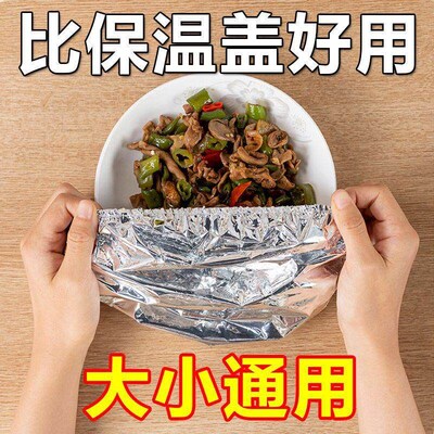 Food-grade aluminum foil insulation cover, table heat preser