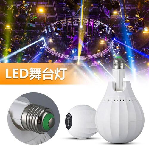 Mini Laser Light E27 Lamp Head DJ Disco Lighting Christmas P