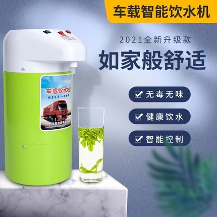 车载饮水机2v大货车专用客车船舶热水器智能加热器冷热电热杯