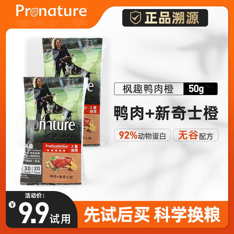 枫趣进口狗粮通用型鸭肉橙成犬粮狗全价膨化粮