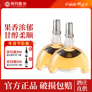 帝月年货送礼白兰地国产葡萄烈酒洋酒蒸馏酒72度过年节日送礼商务