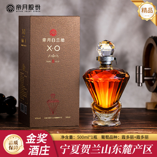 帝月白兰地42度葡萄烈酒礼盒装送礼500ml*2