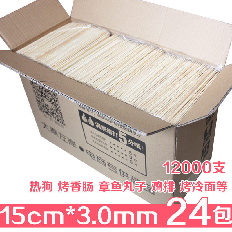 整箱加粗小吃竹签15cm*3.0章鱼丸子寿司紫菜包饭火山石烤香肠水果