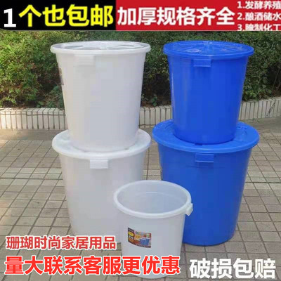 塑料大桶圆形加厚带盖大水桶储水桶家用大容量食品级酿酒发酵胶桶