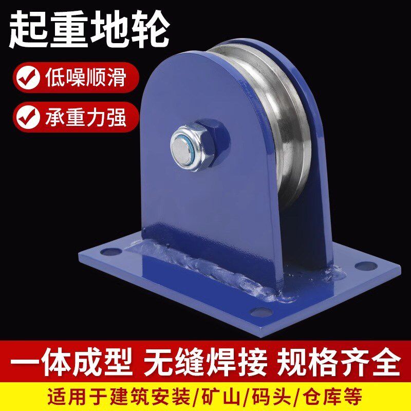 国标起重地轮重型天轮吊滑轮固定式滑轮钢丝绳轴承钢轮铸铁轮配件