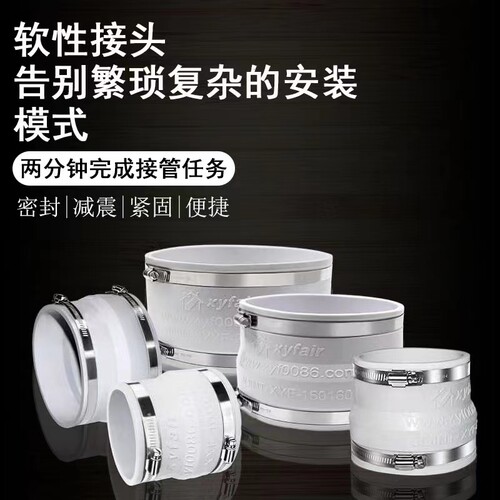 新风系统变径软接大小头新风机管道风机连接PVC管软接头减震密封