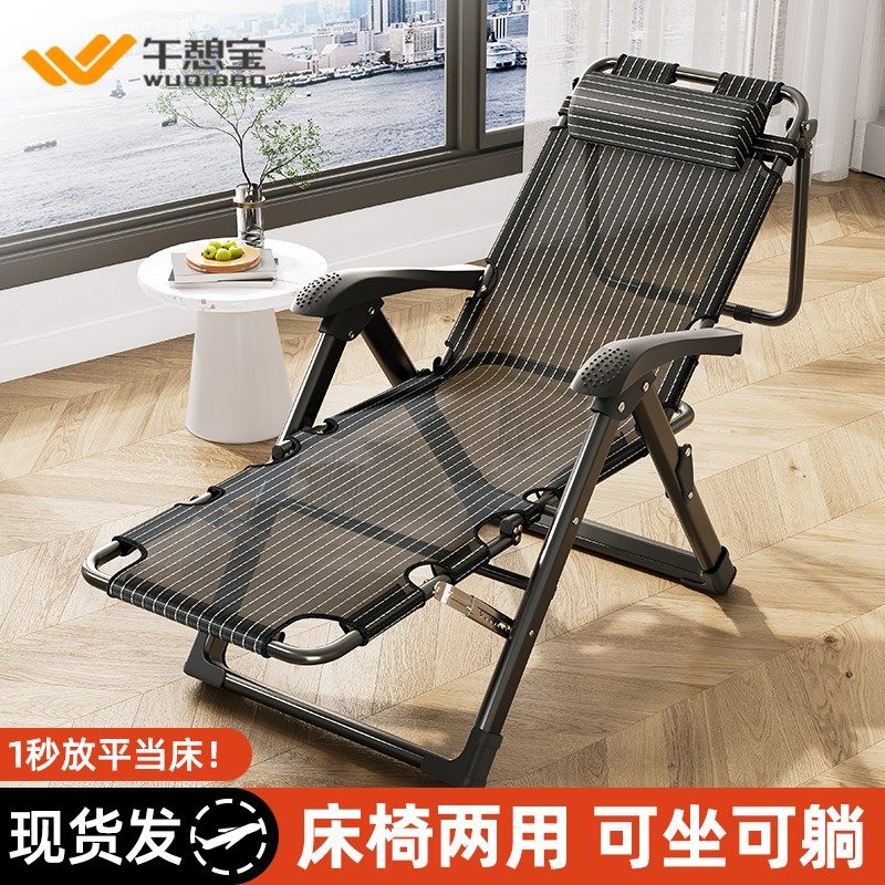 午憩宝躺椅折叠午休靠背椅子新坐睡两用椅阳台家用休闲懒人沙滩椅,住宅家具,阳台椅,淘宝优惠券,粉丝福利购,淘宝优惠卷