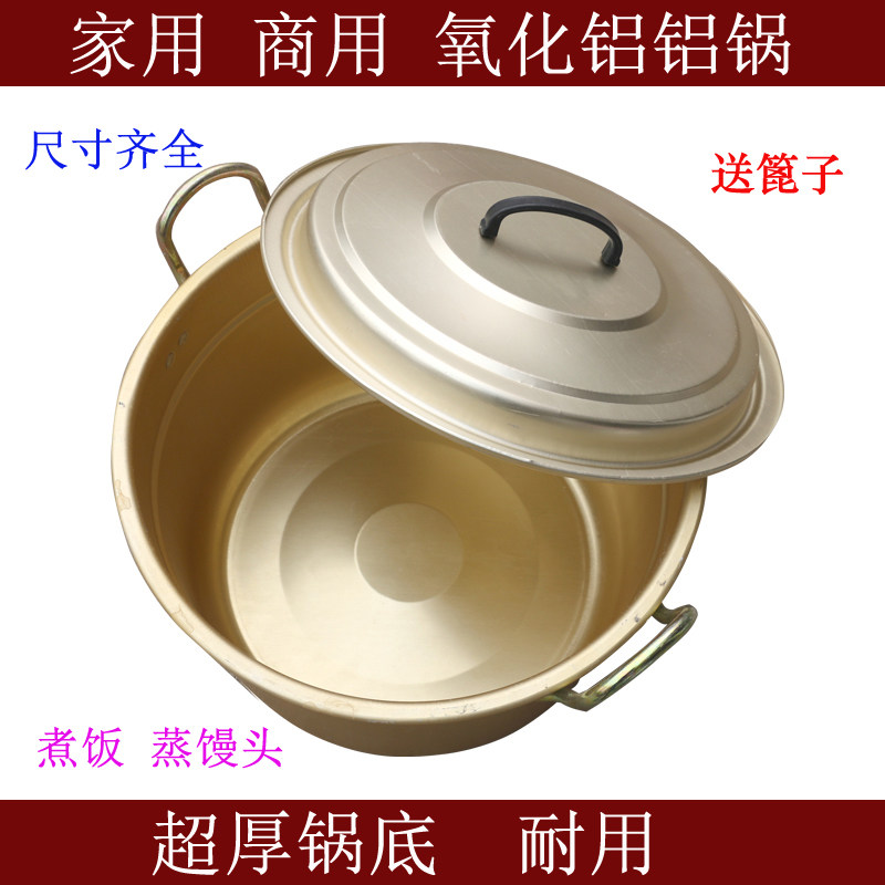 黄铝锅加厚汤锅老式家用食堂大锅煮水锅烧水无涂层有盖50cm特大号