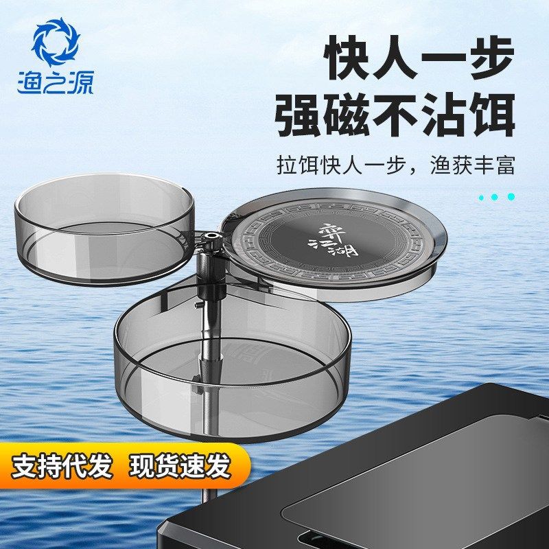 渔之源 厂家耐用圆形三层钓鱼拉饵盘 强磁台钓拉饵盒钓箱饵料盒
