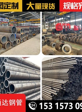 20号45号精密无缝钢管大小口径厚薄壁钢管空心圆管铁管碳钢管切割