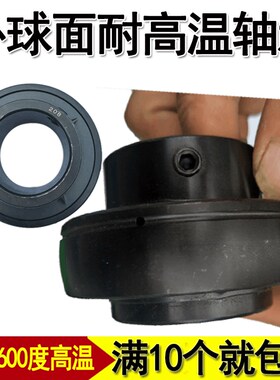 耐高温外球面轴承 UC210 UC211 UC212 UC213 UC214 UC215 UC216