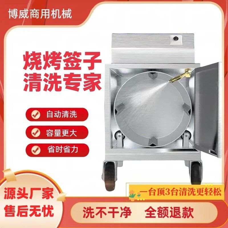 全自动烧烤签子清洗机烤串不锈钢签竹签钎子商用冲刷洗滚筒洗签机
