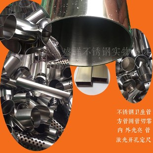 152 不锈钢卫生管光亮管激光切割加工65 204 120 219