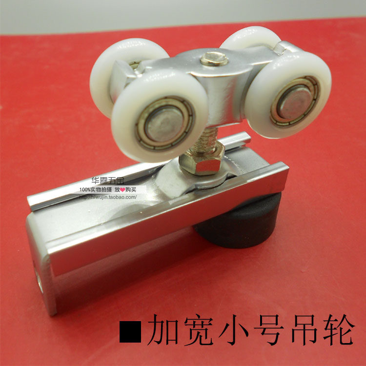 华霖大衣柜门吊轮实木门吊趟门平移门吊滑轮铝合金框趟门轮