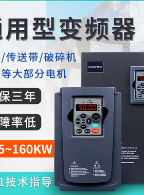 水泵风变频器三相380V1.5/2.2/4/5.5/7.5/15/22/3745KW电机调速器