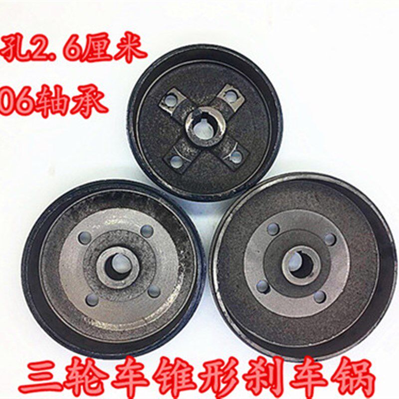 电动三轮车130刹鼓160,180,200,220,250三轮车刹锅后桥刹车鼓毂锅