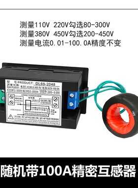 交流电压电流功率表功率因数检测仪220v380v100a数显表DL69-2048