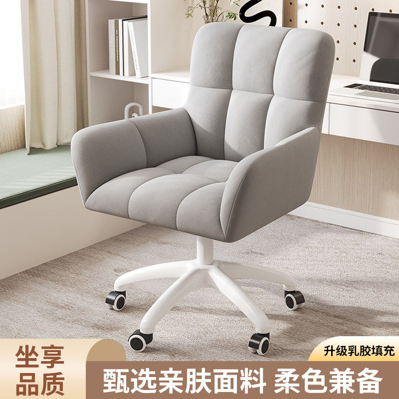 电脑椅家用舒适凳子靠背办公座椅升降书桌沙发椅书房学习久坐椅子,住宅家具,电脑椅,淘宝优惠券,粉丝福利购,淘宝优惠卷