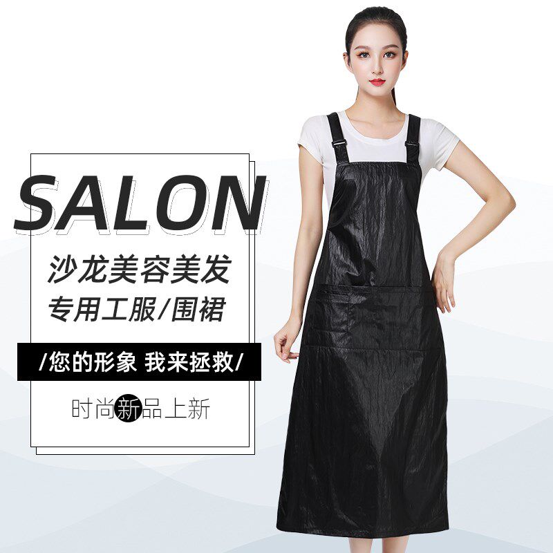 美发技师小工服理发店围裙烫染发廊助理工作服加长韩版时尚防泼水