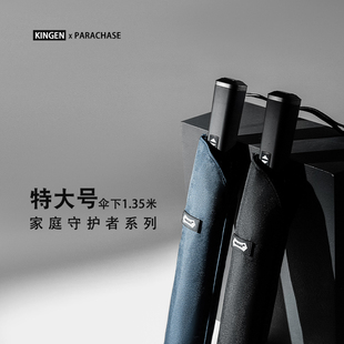 1.35米特大雨伞男全自动加大号双人折叠伞PARACHASE超大三折伞黑