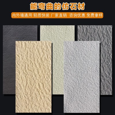 软质星月石洞石英安岩板岩大板软石板材柔性石材轻质石皮背景墙板