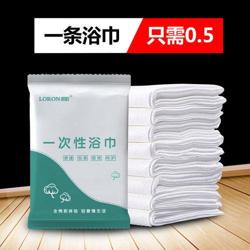 浴巾一次性沐浴巾独立包装二件套超厚加大浴巾洗澡巾出差旅行毛巾