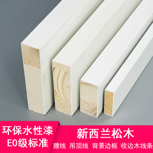 实木平板线条电视背景墙装饰木线条定制边框木条压边原木白色木板