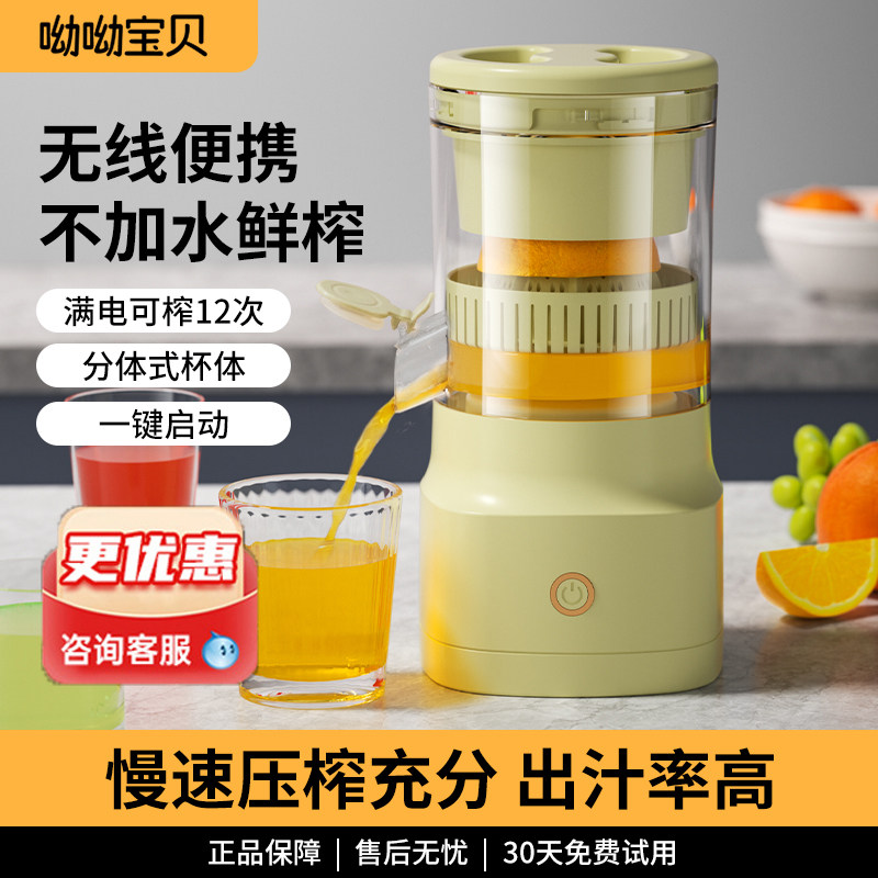 榨汁机小型便携式炸果汁机家用榨橙汁杯果肉渣汁分离全自动原汁机