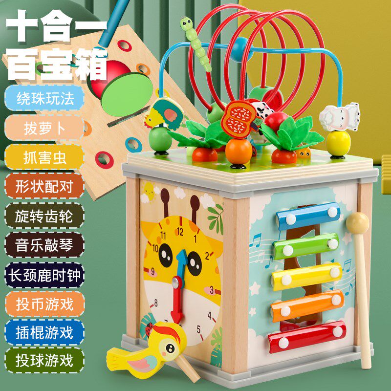 婴幼儿童宝宝1-2-3岁5宝宝早教串绕珠百宝箱益智抓虫子拔萝卜玩具