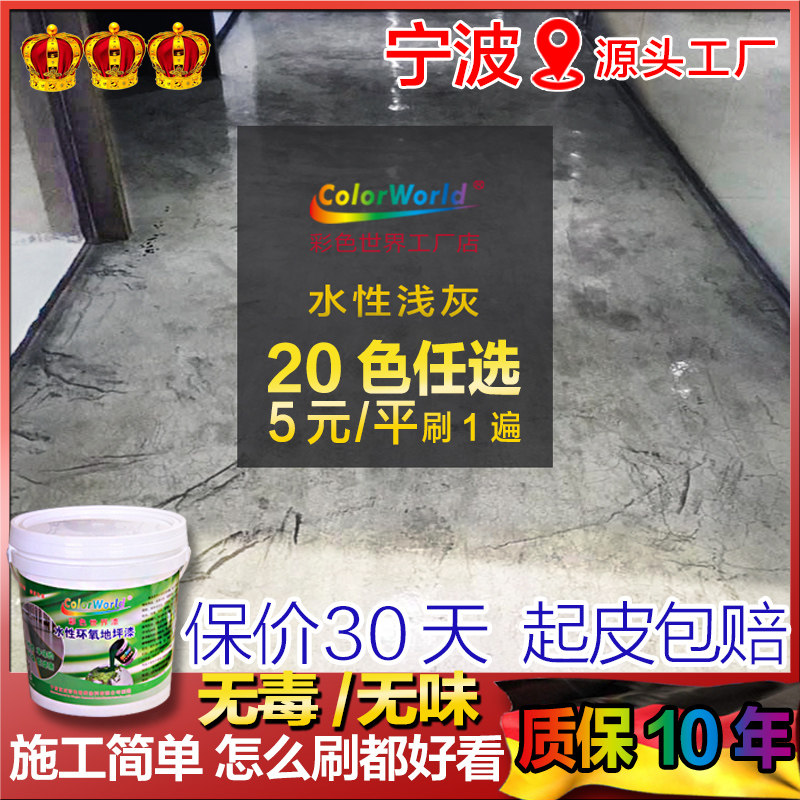 仿古漆复古地坪漆水性环氧地板油漆室内家用耐磨自流平水泥地面漆